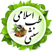 طب اسلامی سنتی