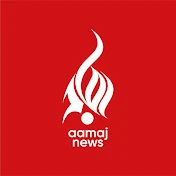 Aamaj News