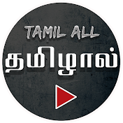 TAMIL ALL