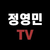 정영민TV -돈버는 공부(트렌드헌터)