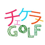 チェケラーGOLF （チェケラーゴルフ）