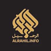 ALRAHIL_INFO