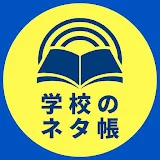 YouTu部 ! __長崎県教育委員会