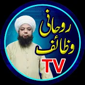 Rohani Wazaif Tv