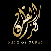 KENZ OF QURAN كنز القران