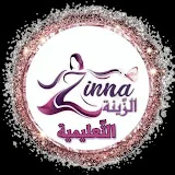 🌺 Zinna channel🌺قناة زينة التعليمية