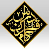 Darsequran.com