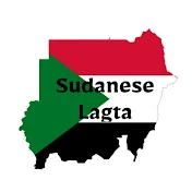 لقطة سودانية Sudanese Lagta