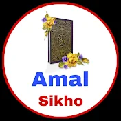 Amal Sikho