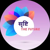 सृष्टि THE FUTURE.