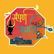 Sampurna Marathi संपूर्ण मराठी