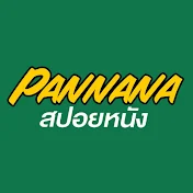 Pannana Movies