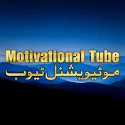 Motivational Tube