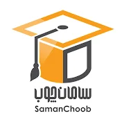 Saman Choob
