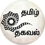 Tamizh Thagaval