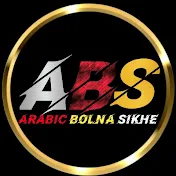 Arabic Bolna Sikhe