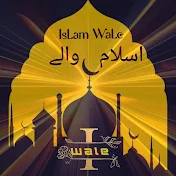 Islam Wale 786 اسلام والے