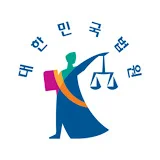 대한민국 대법원