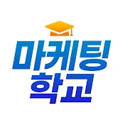 마케팅학교 | AMPM global