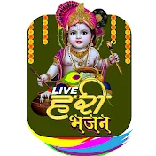 Live Hari Bhajan