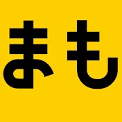 【防災】段ボールでまもろう