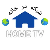 Home TV