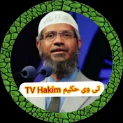 تی وی حکیم / TV Hakim