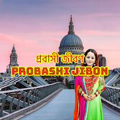 Probashi Jibon UK - প্রবাসী জীবন ইউ কে