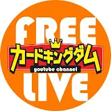 カードキングダム Youtube2号店