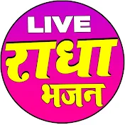 Live Radha Bhajan Sonotek