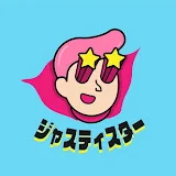 ジャスティスター / Justistar