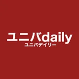 ユニバdaily