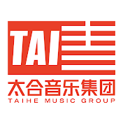 太合音樂 Taihe Music-精選