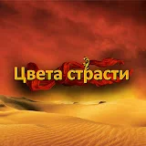 Цвета страсти - Rangrasiya