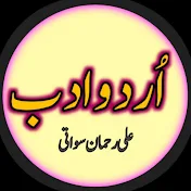 Urdu Adab