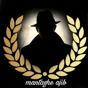 mantaghe ajib