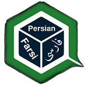 Come To Learn Persian