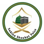 Sakina Shoukat Voice