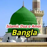 Islamic Amol o Taweez (Bangla)