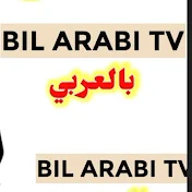 بالعربي bil arabi TV