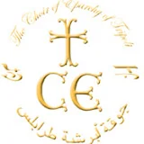 Choir of Eparchy of Tripoli - جوقة أبرشية طرابلس