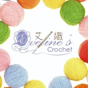 艾織 Eveline’s Crochet