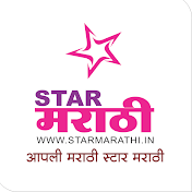 Star Marathi