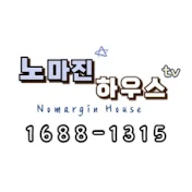 노마진하우스TV