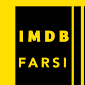 IMDB-FARSI