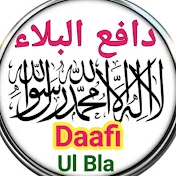 Daafi Ul Bla