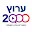 ערוץ 2000