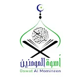 اُسوة المومنین | Oswat Al Momineen