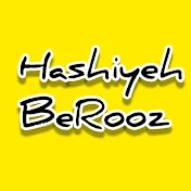 Hashiyeh beRooz