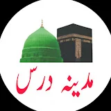 Madina Dars / مدینہ درس